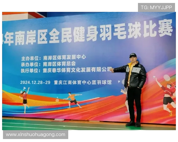 重庆羽毛球队实力解析：聚焦羽毛球运动的崛起与发展
