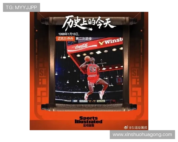 乔丹传奇:从篮球场到商业帝国的辉煌历程与影响力解析 乔丹传奇:从篮球场到商业帝国的辉煌历程与影响力解析