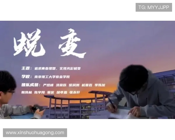 林葳的成长之路：从青涩学子到职场精英的蜕变与追求